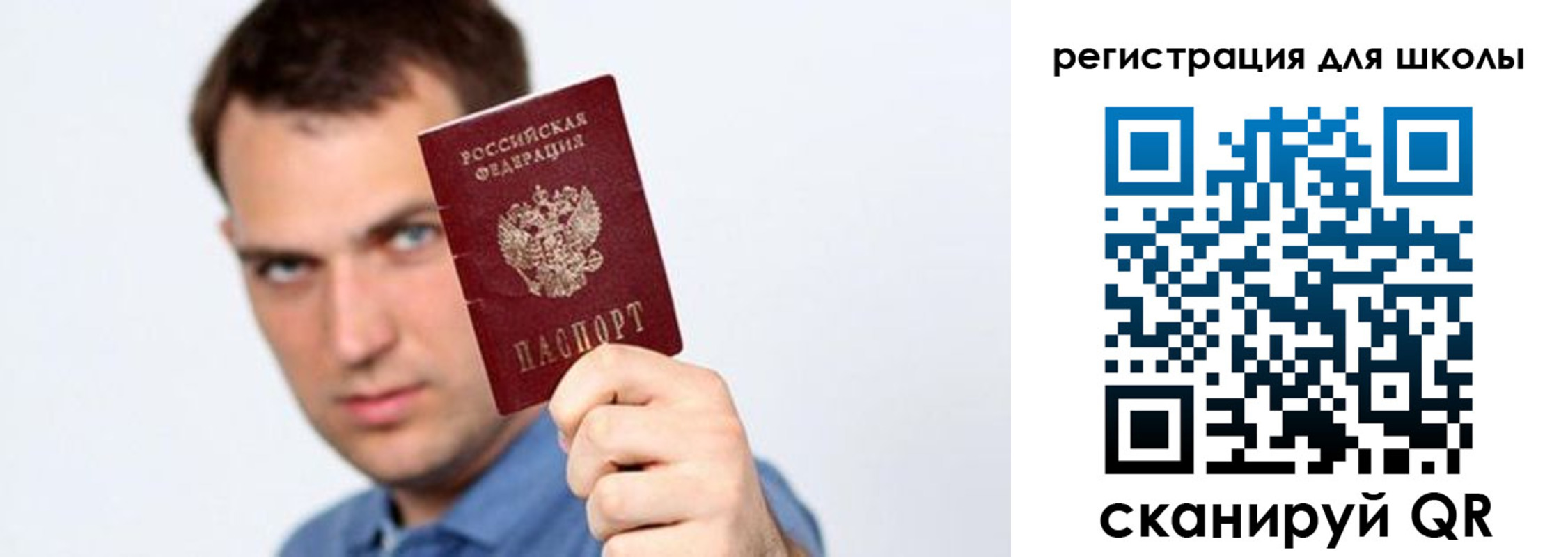 прописка штамп в Краснодаре