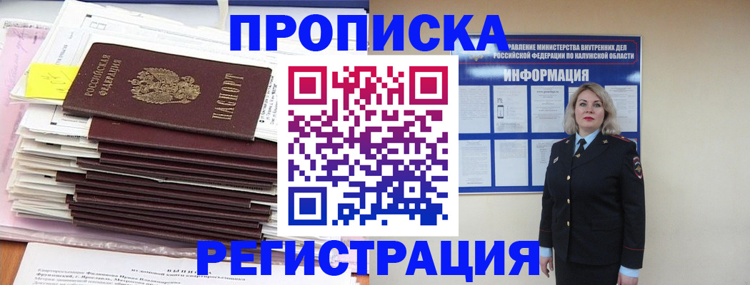 найти адрес прописки в Краснодаре