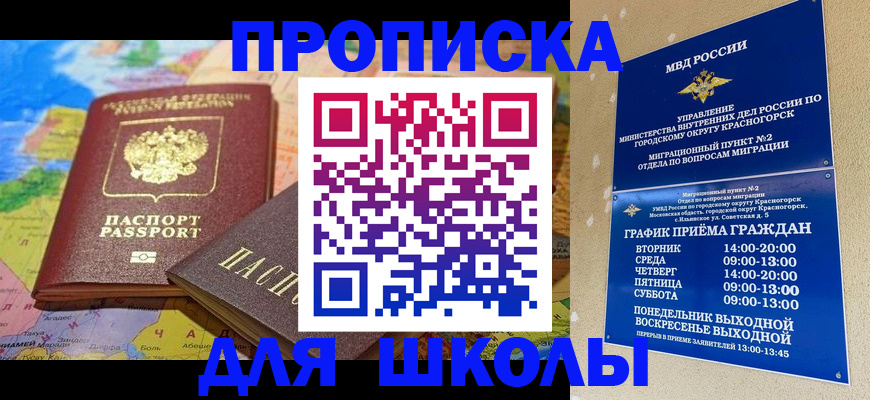 прописка иностранных граждан в Краснодаре