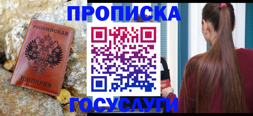 временная регистрация 2025 в Краснодаре