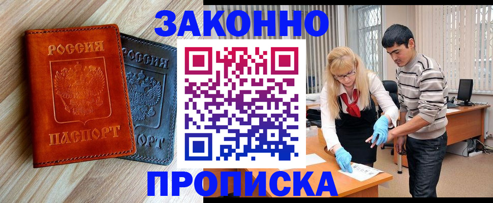 временная регистрация для всех в Краснодаре